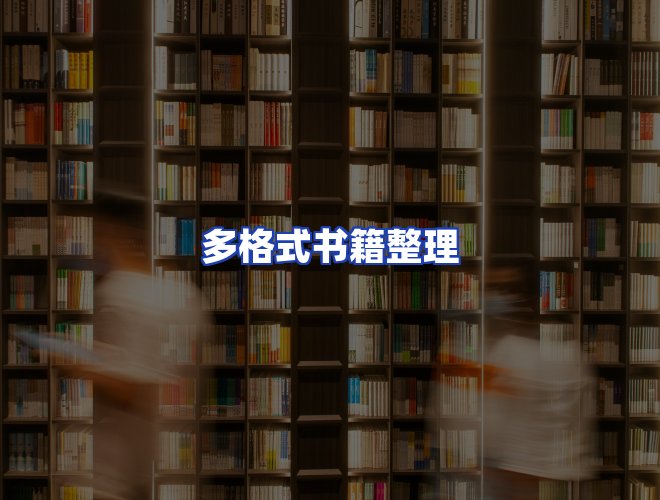 专业团队